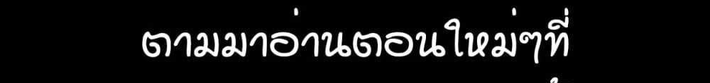 Full-Time Swordsman แปลไทย