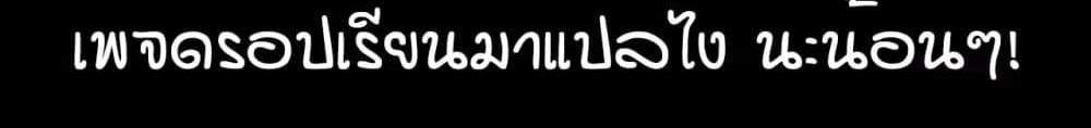 Full-Time Swordsman แปลไทย