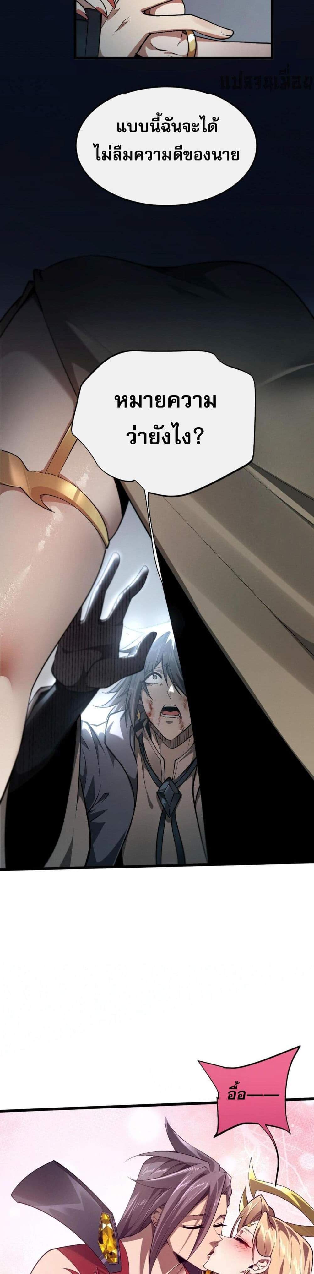 Full-Time Swordsman แปลไทย