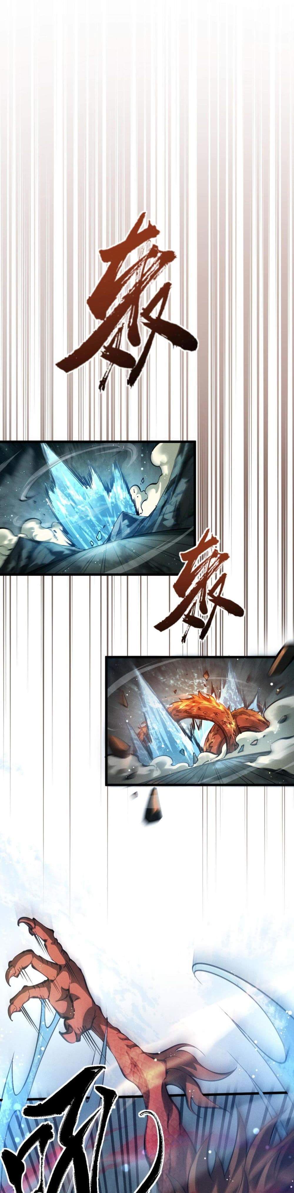 Full-Time Swordsman แปลไทย
