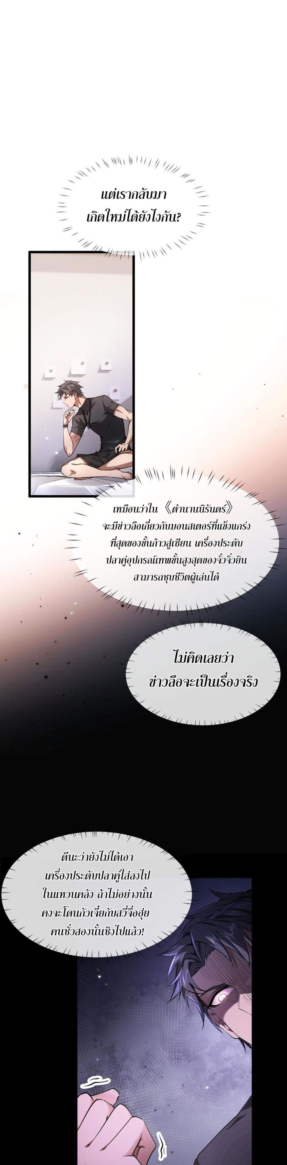 Full-Time Swordsman แปลไทย
