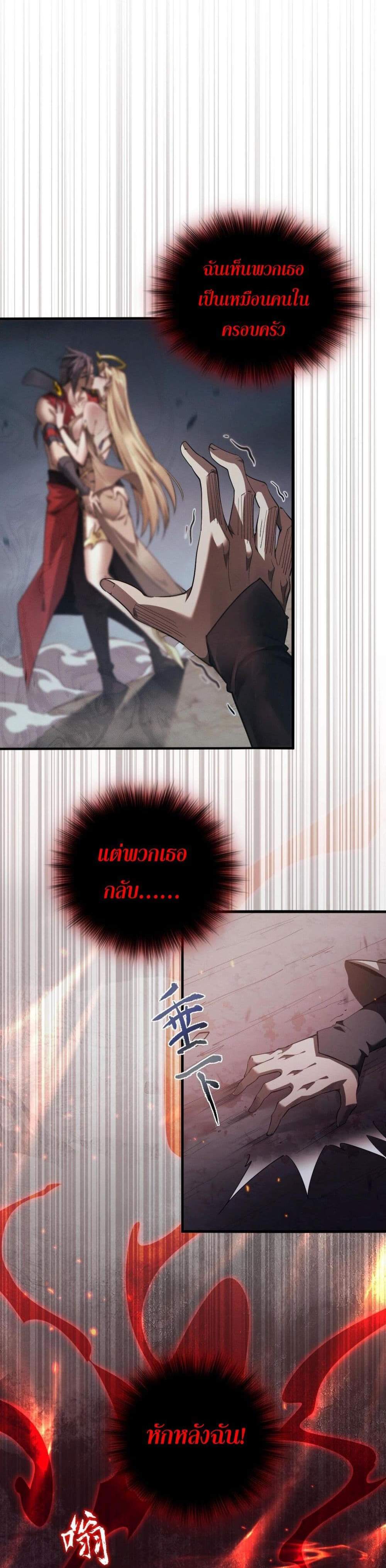 Full-Time Swordsman แปลไทย