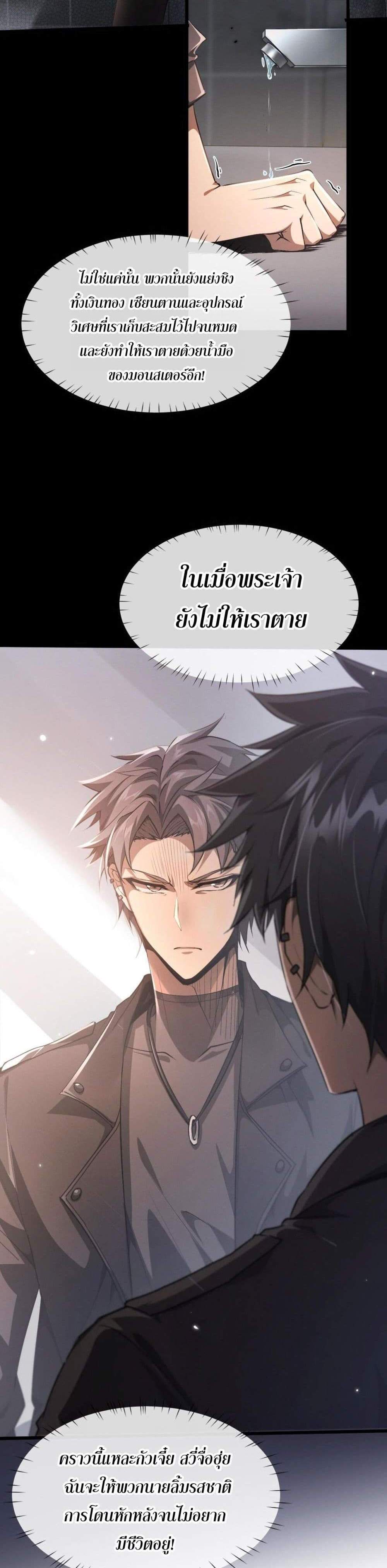 Full-Time Swordsman แปลไทย