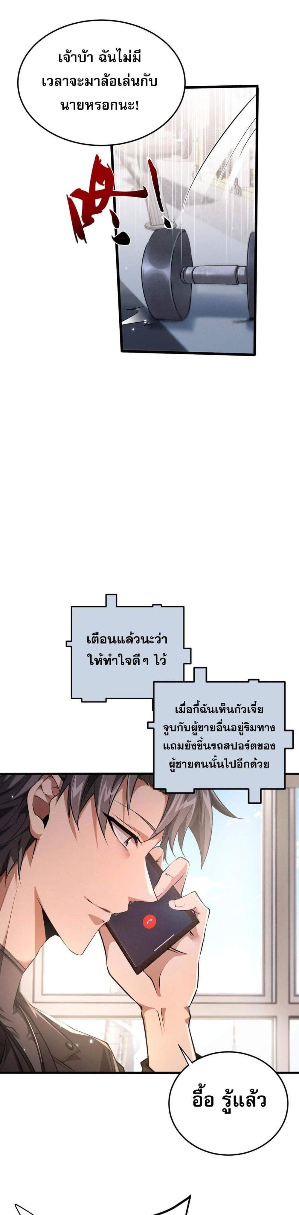Full-Time Swordsman แปลไทย
