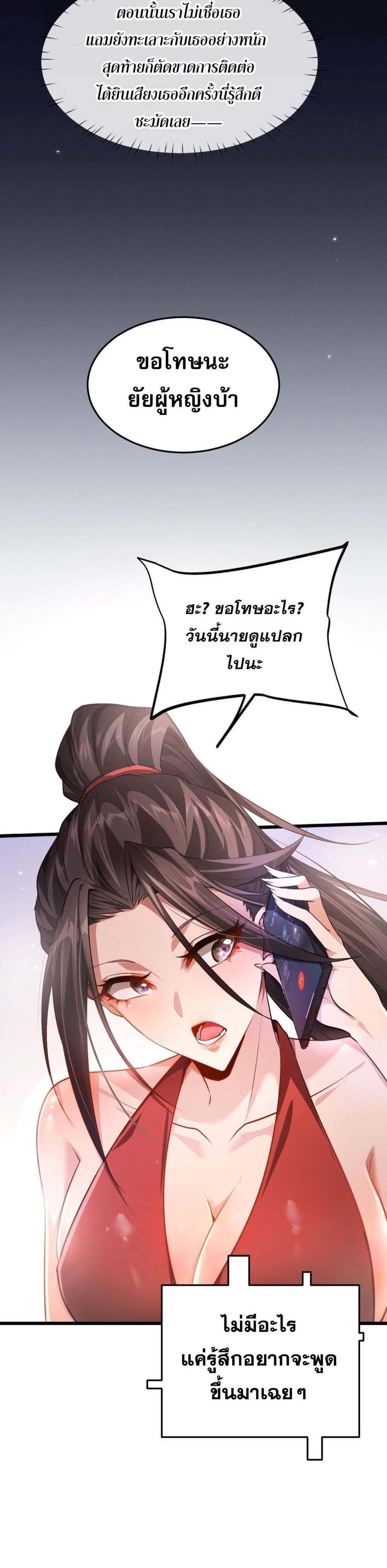 Full-Time Swordsman แปลไทย