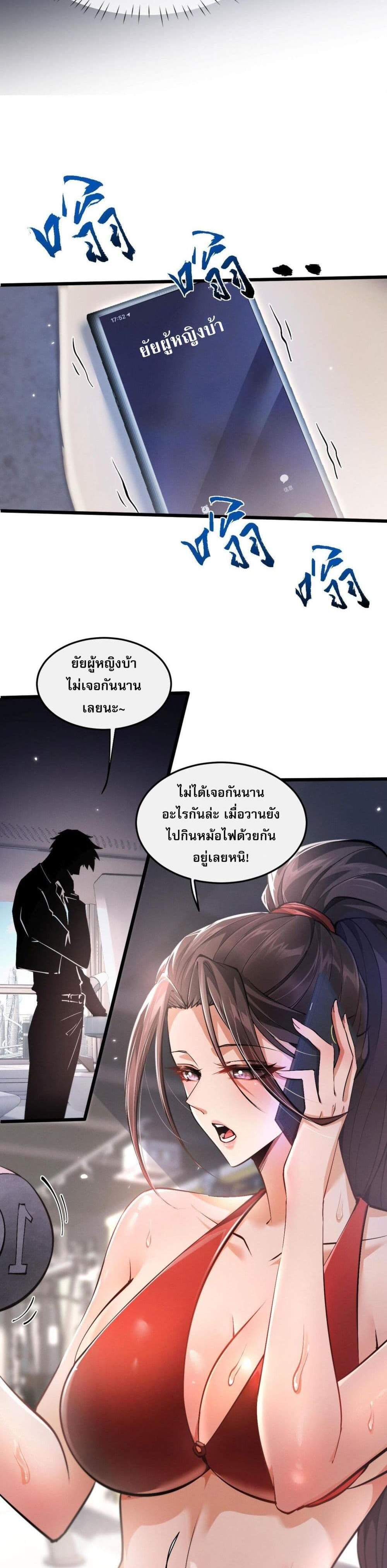 Full-Time Swordsman แปลไทย