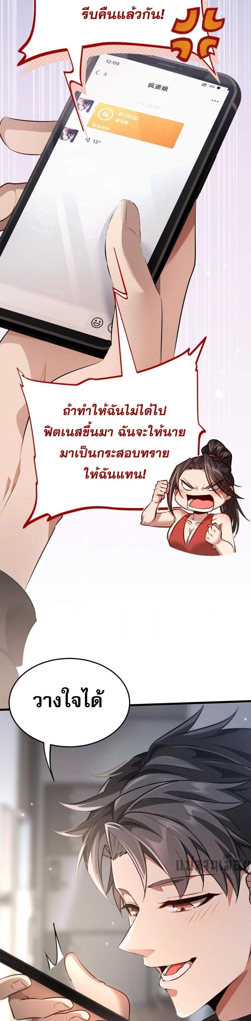 Full-Time Swordsman แปลไทย