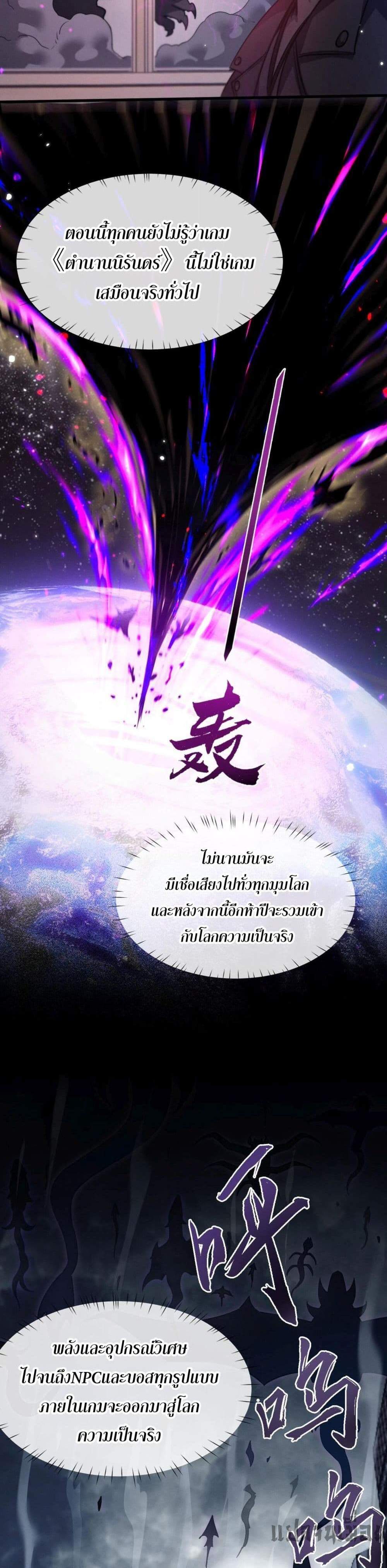 Full-Time Swordsman แปลไทย
