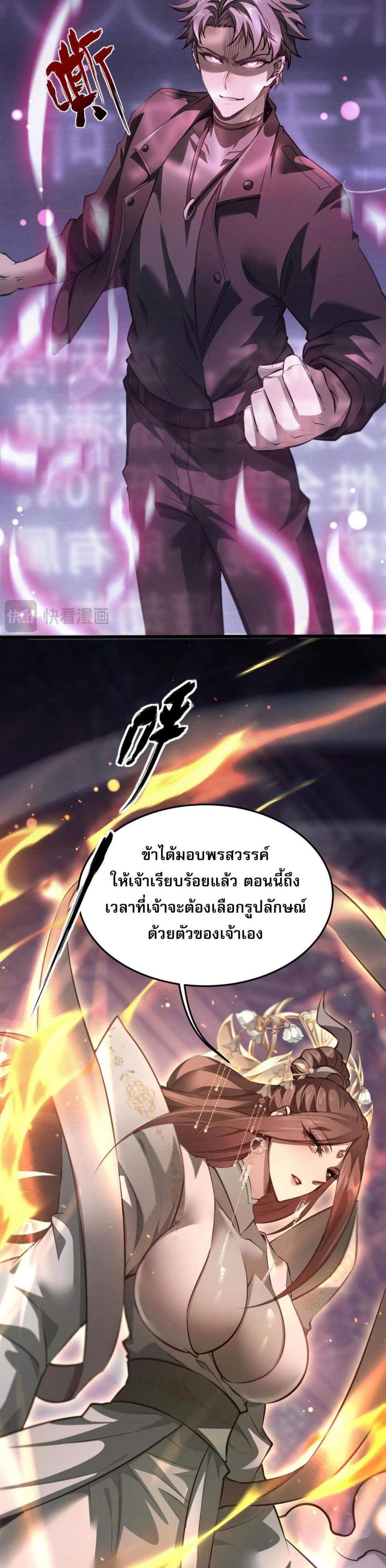 Full-Time Swordsman แปลไทย