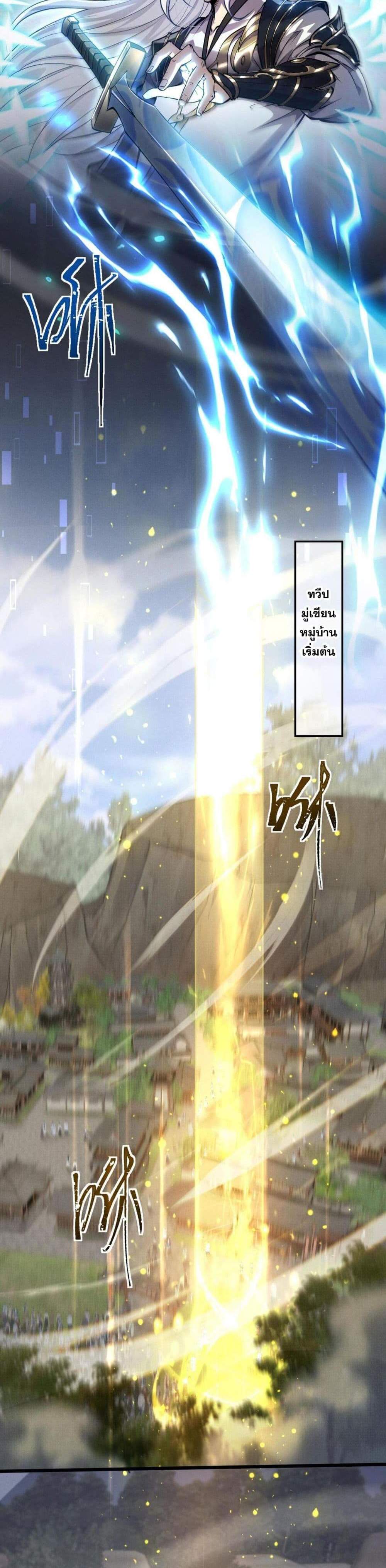 Full-Time Swordsman แปลไทย