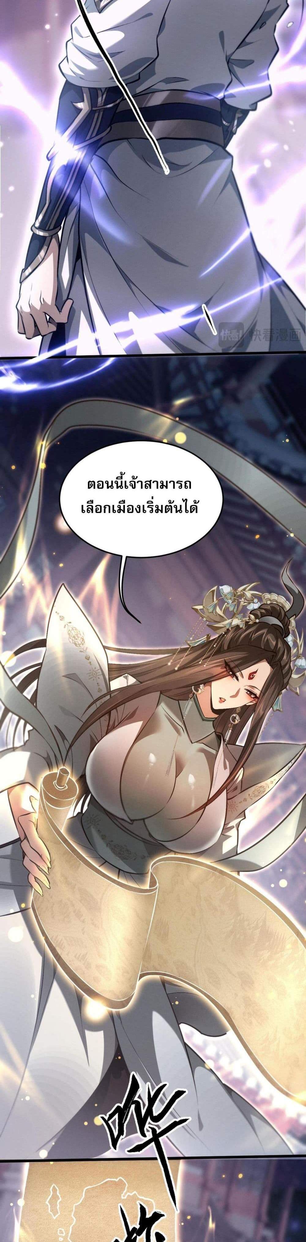 Full-Time Swordsman แปลไทย