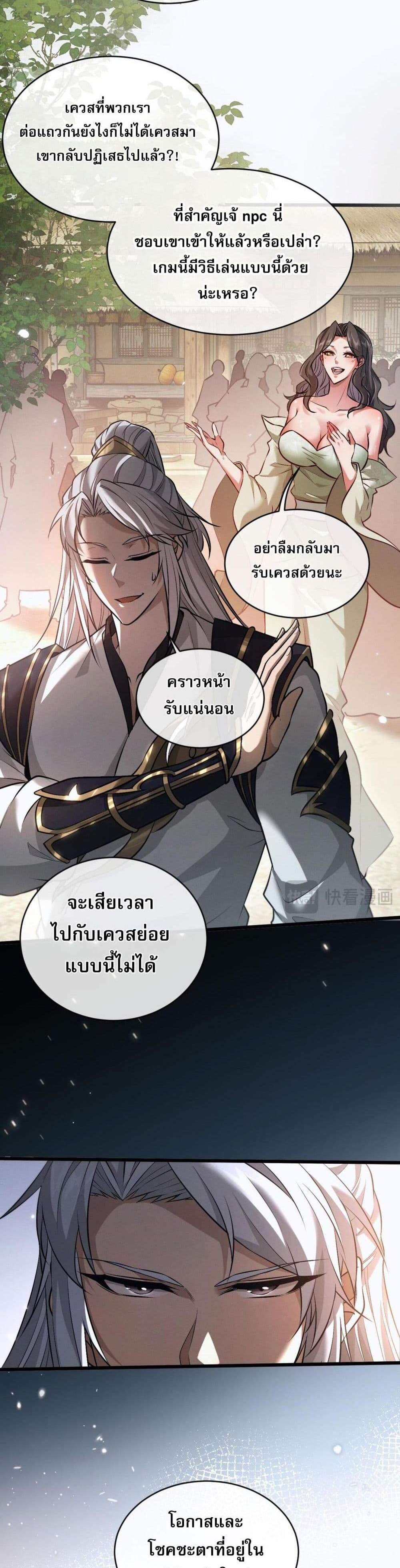 Full-Time Swordsman แปลไทย