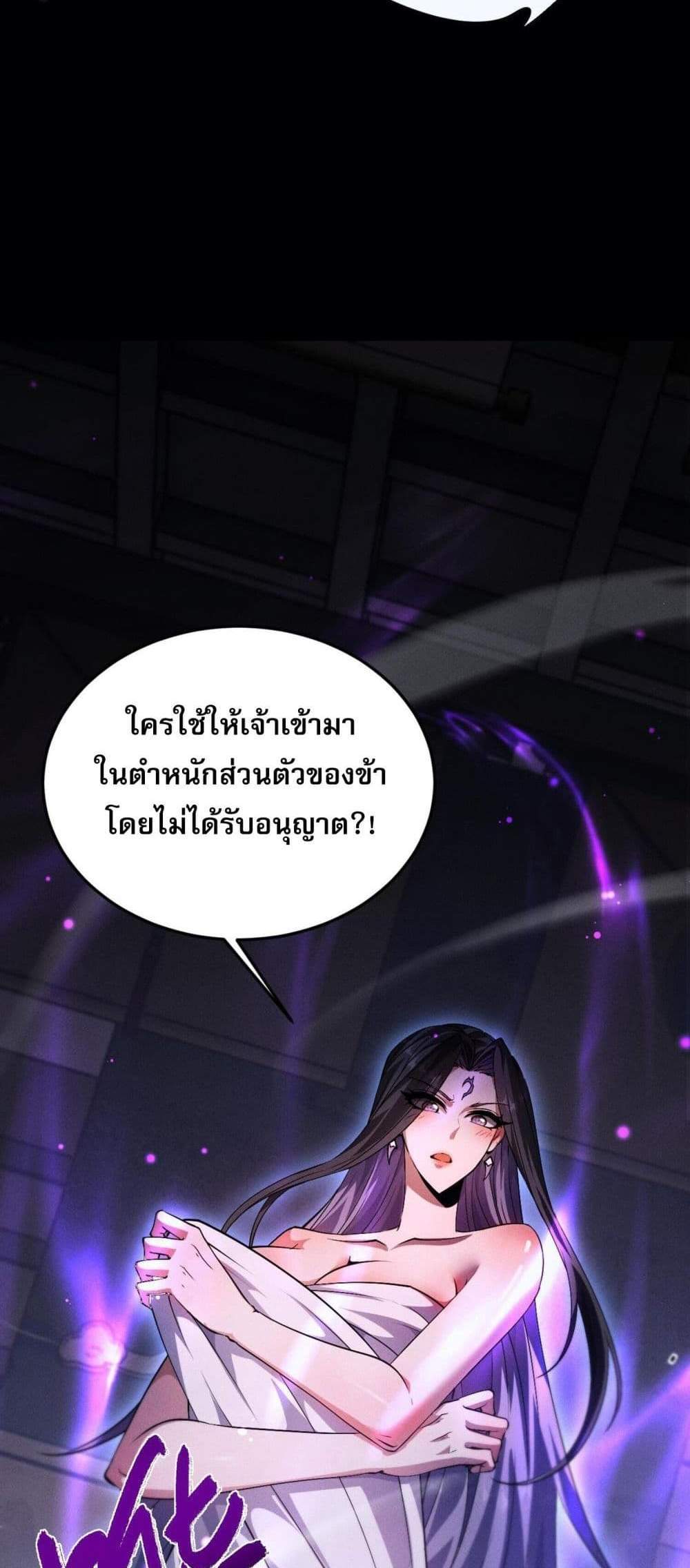 Full-Time Swordsman แปลไทย