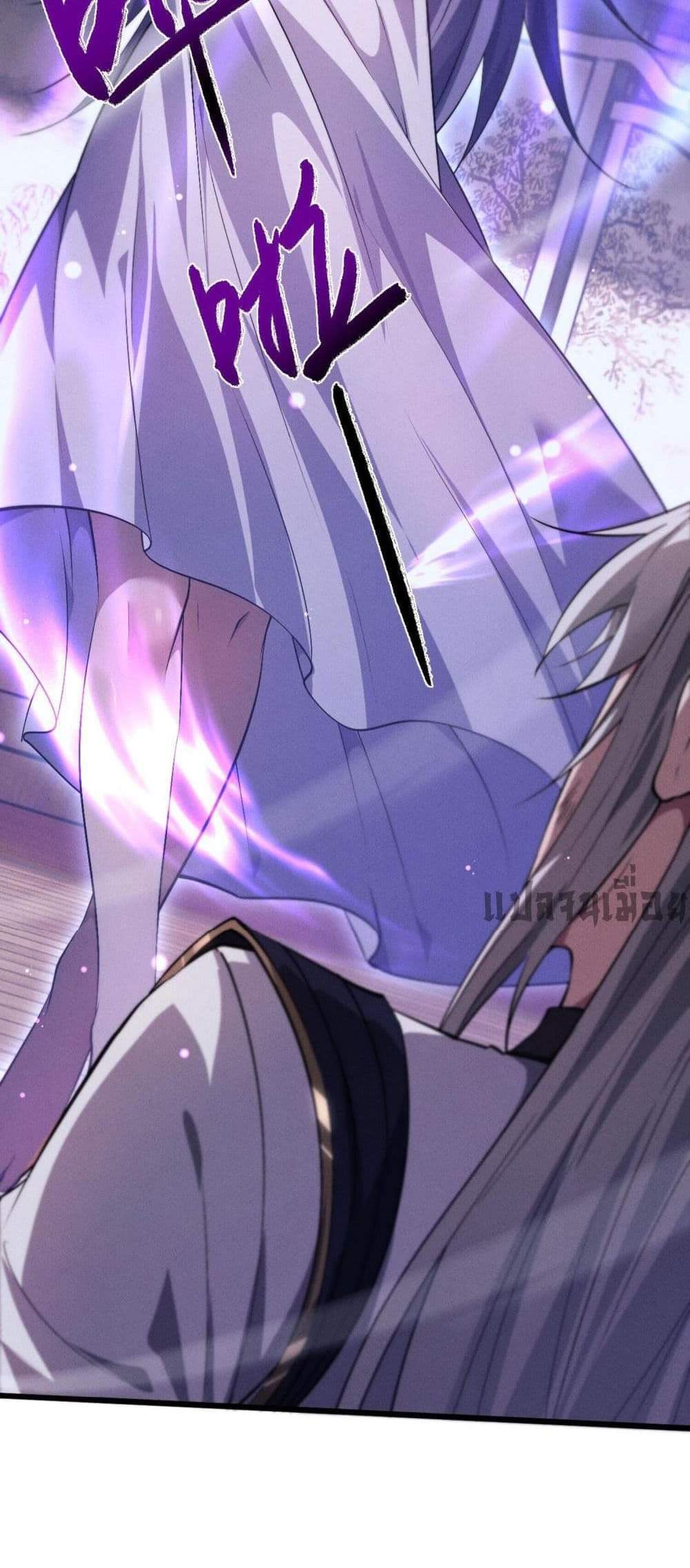 Full-Time Swordsman แปลไทย