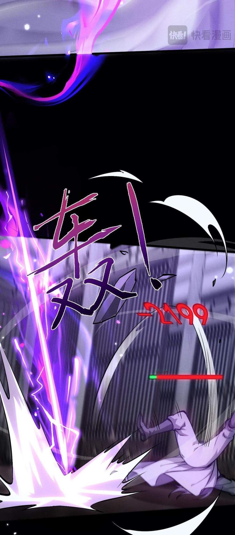 Full-Time Swordsman แปลไทย