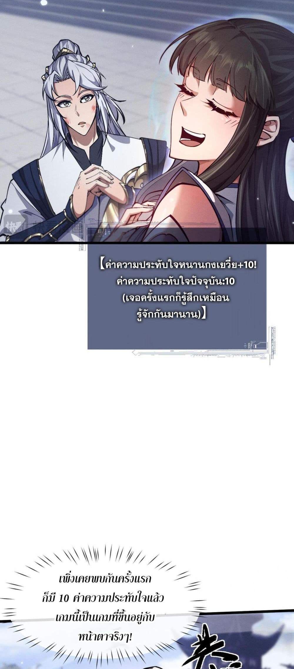 Full-Time Swordsman แปลไทย