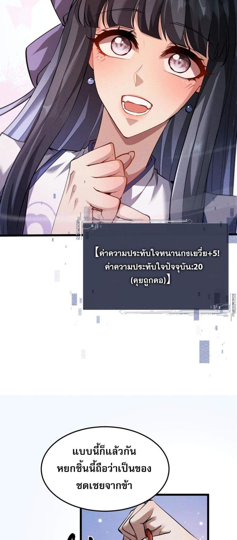 Full-Time Swordsman แปลไทย
