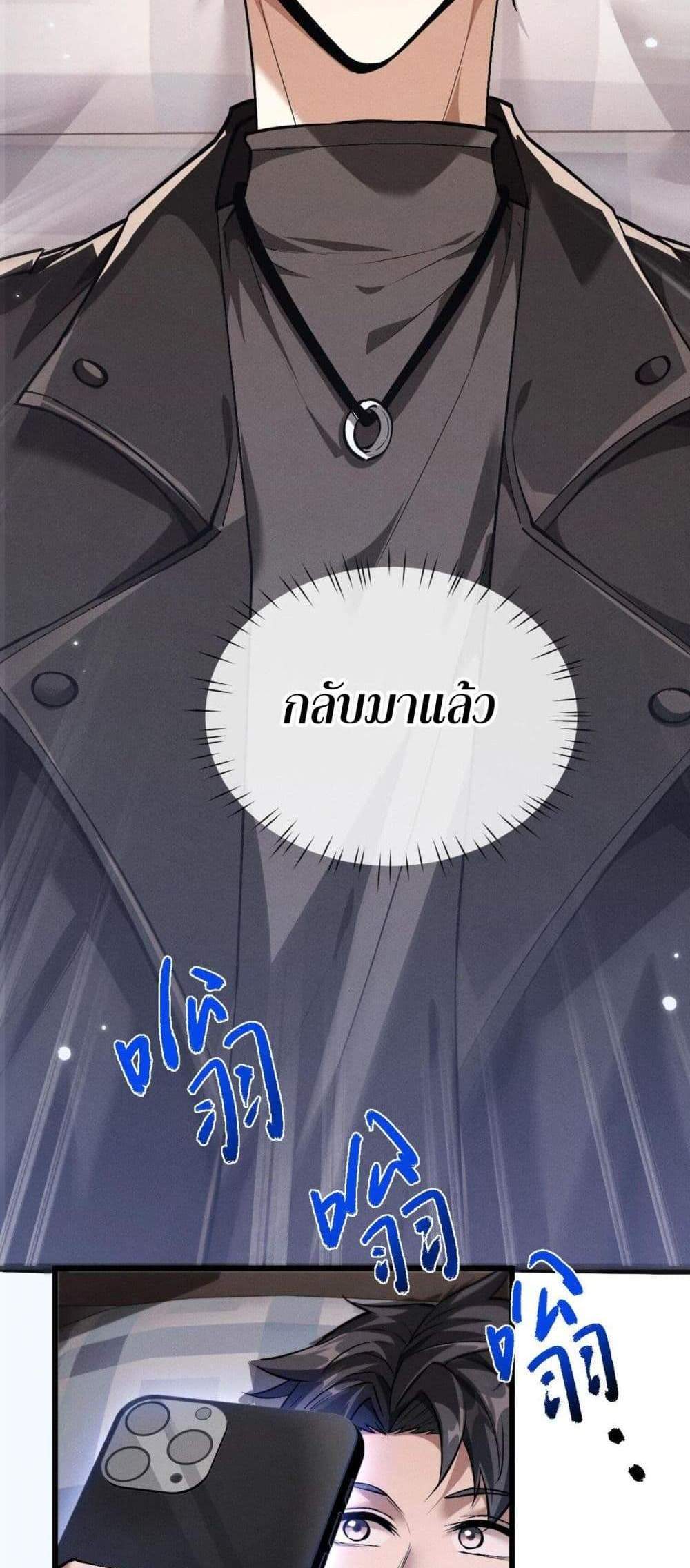 Full-Time Swordsman แปลไทย