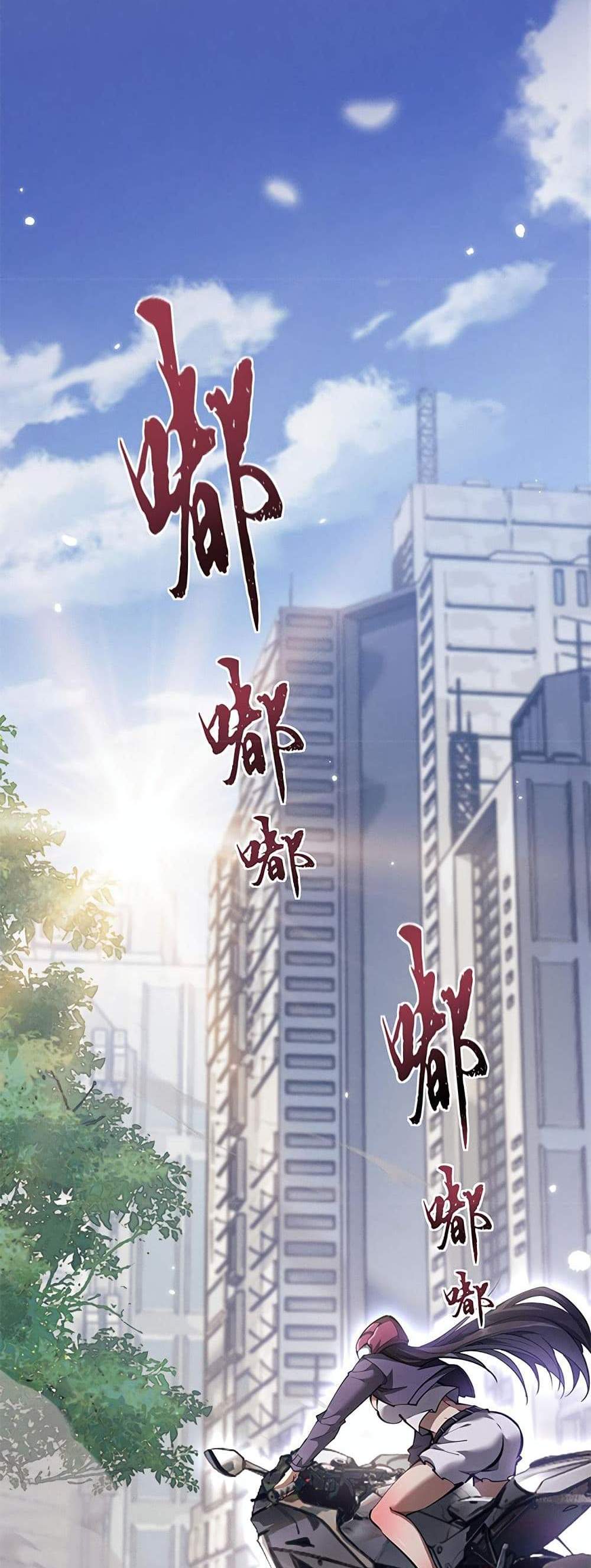 Full-Time Swordsman แปลไทย