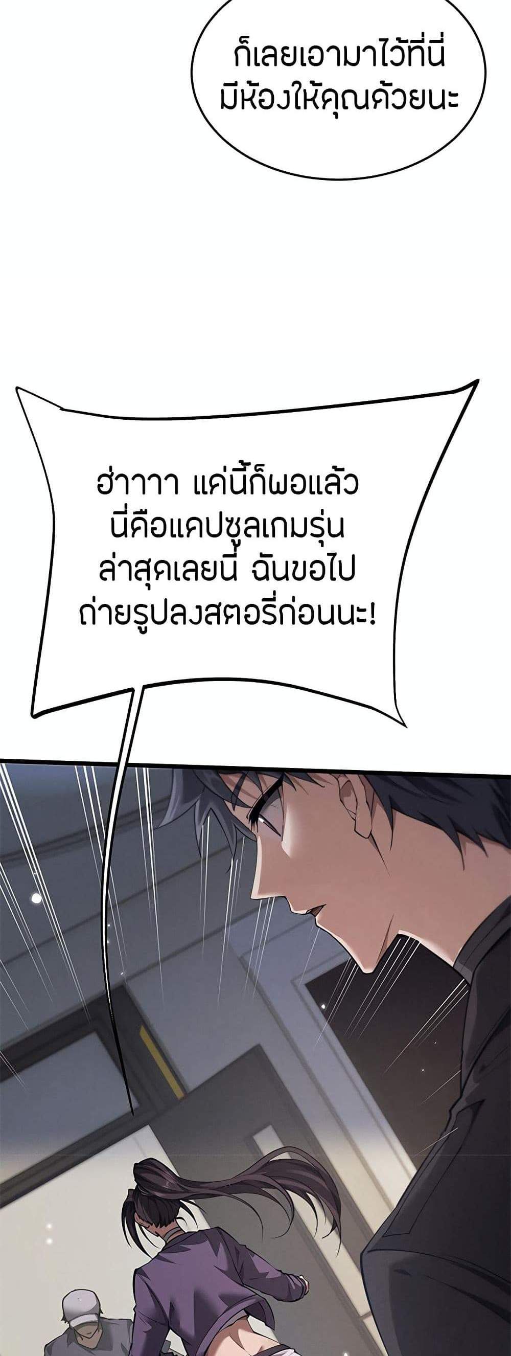 Full-Time Swordsman แปลไทย