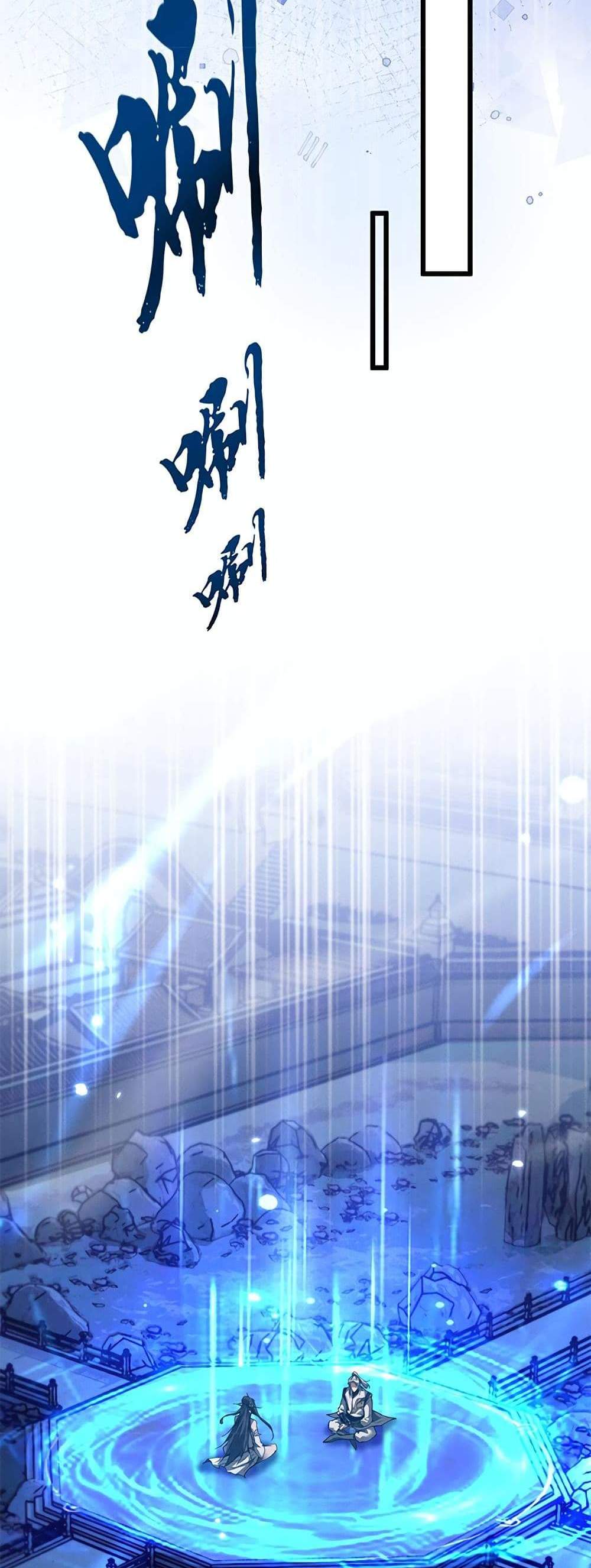 Full-Time Swordsman แปลไทย