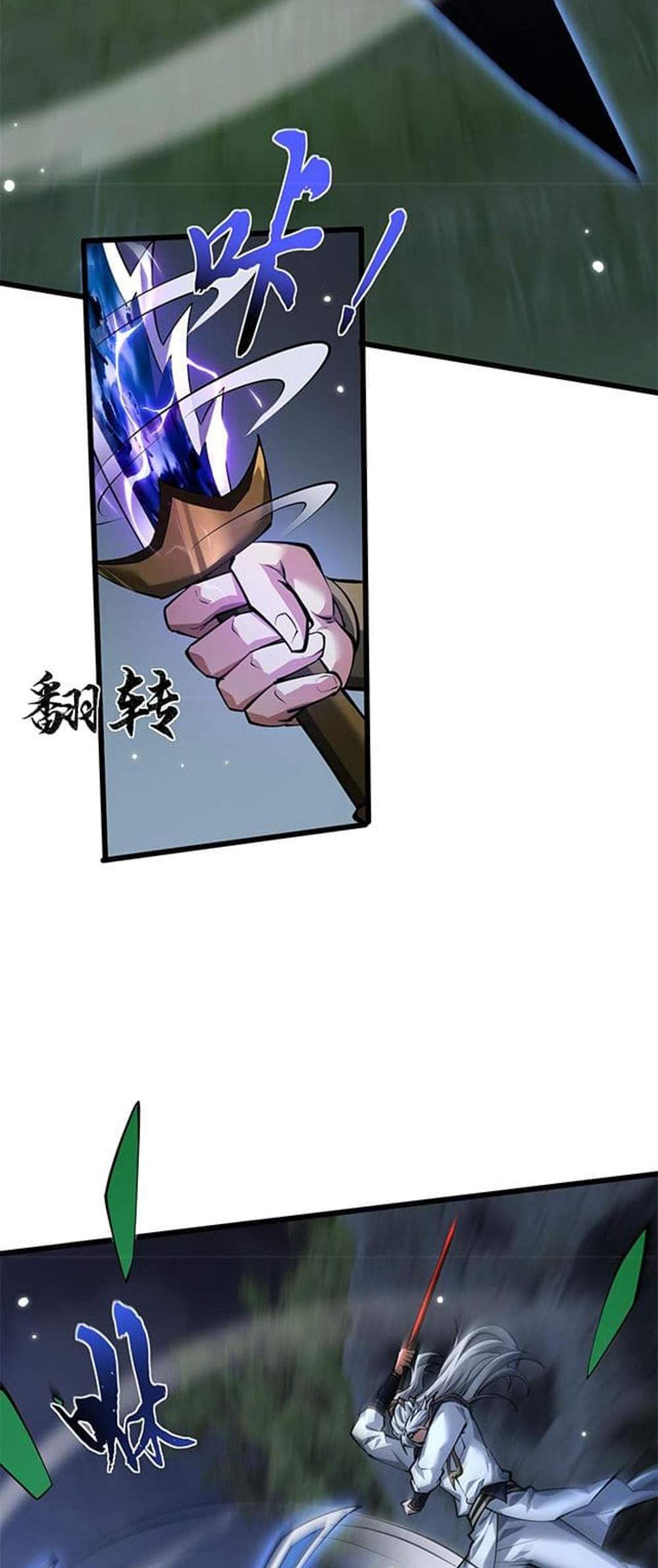 Full-Time Swordsman แปลไทย