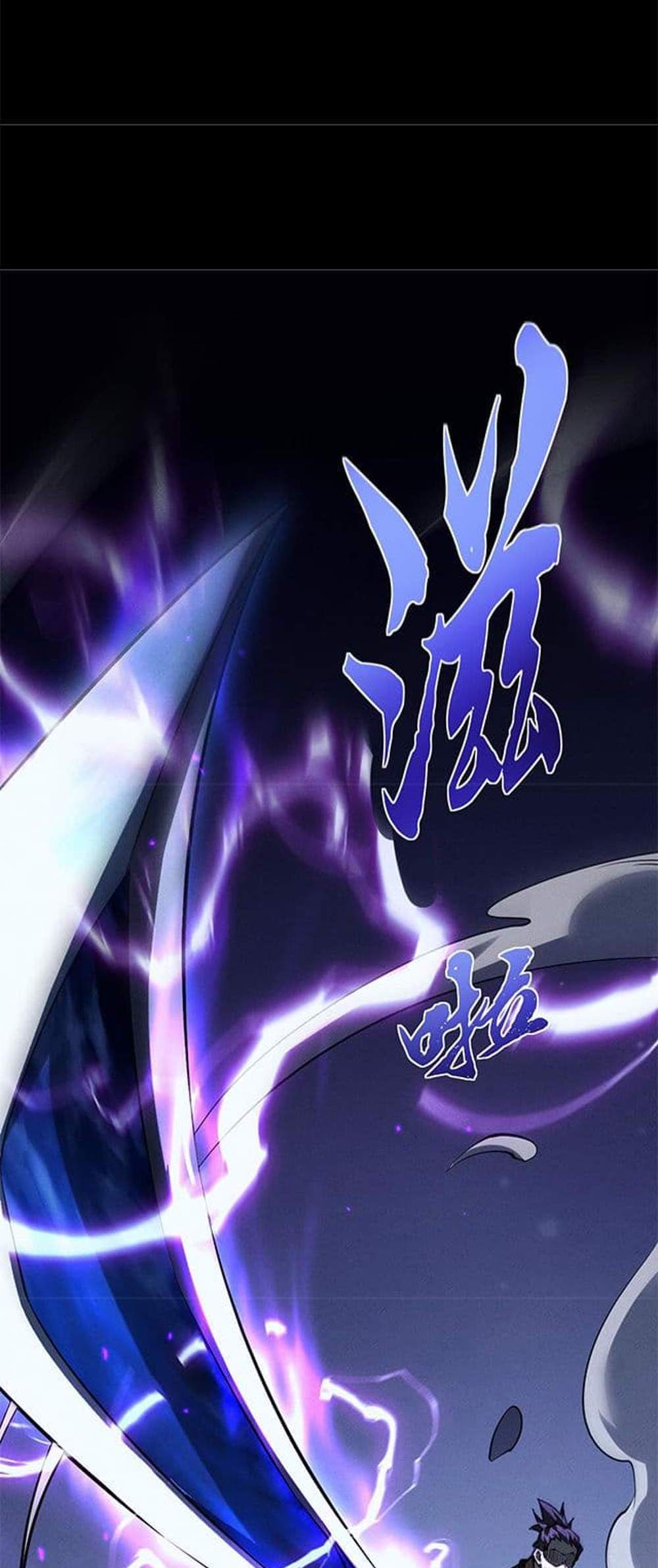 Full-Time Swordsman แปลไทย