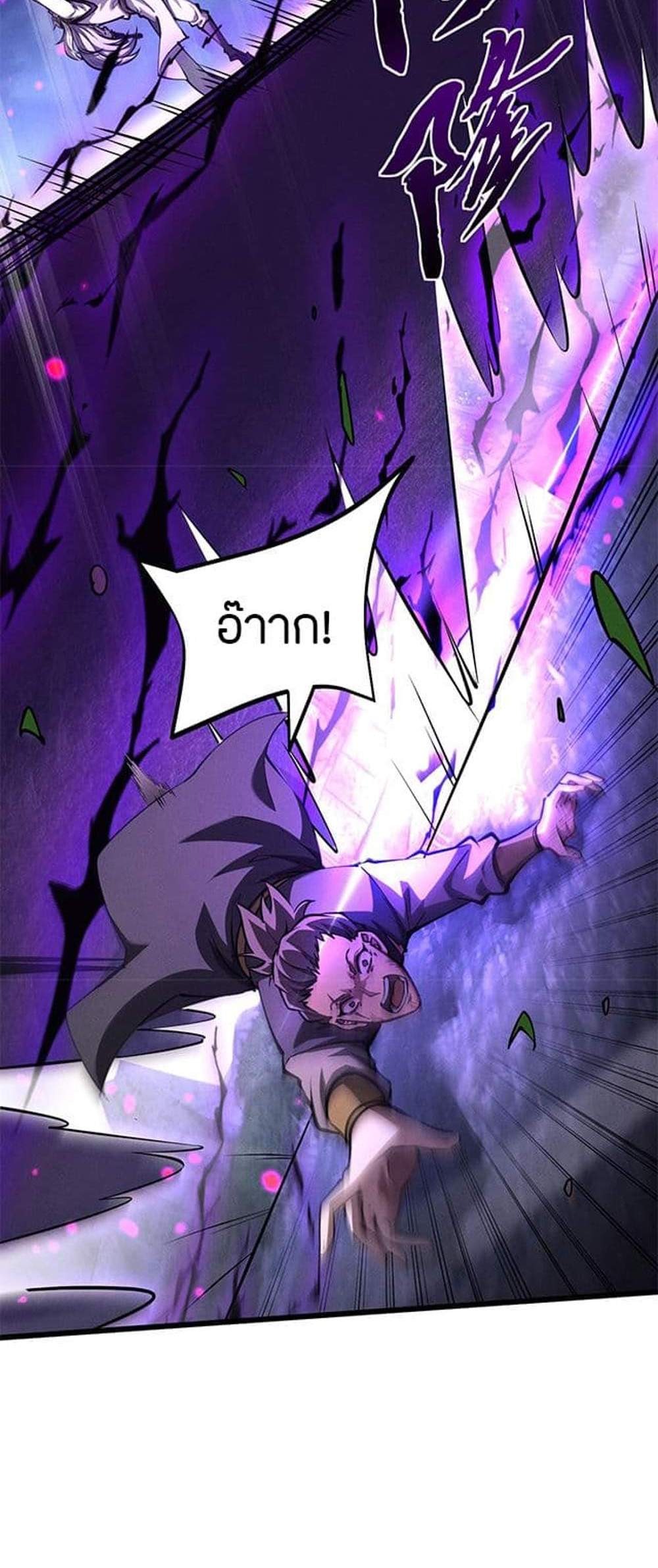 Full-Time Swordsman แปลไทย