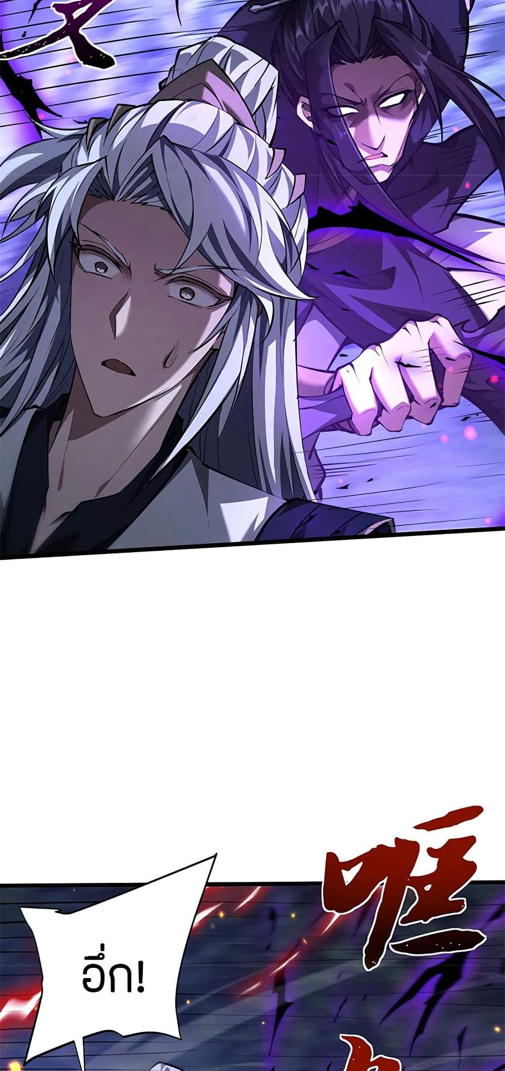 Full-Time Swordsman แปลไทย