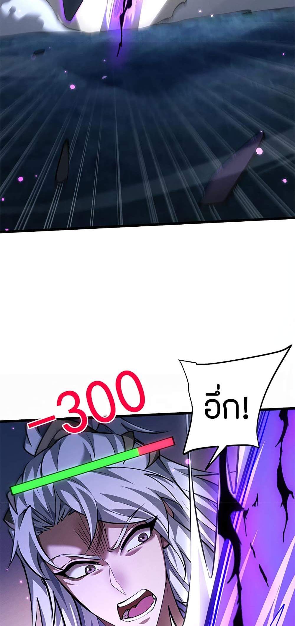 Full-Time Swordsman แปลไทย