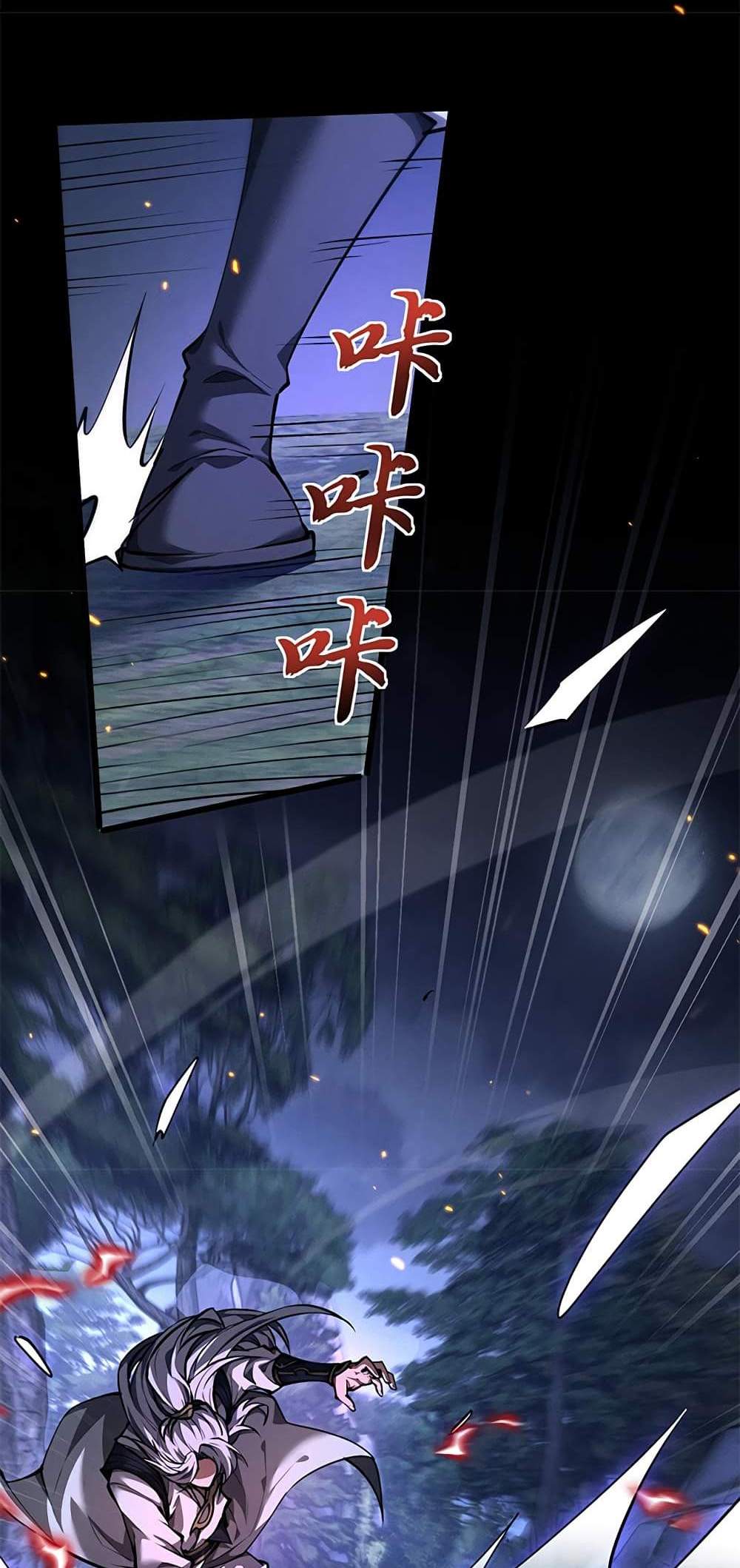 Full-Time Swordsman แปลไทย