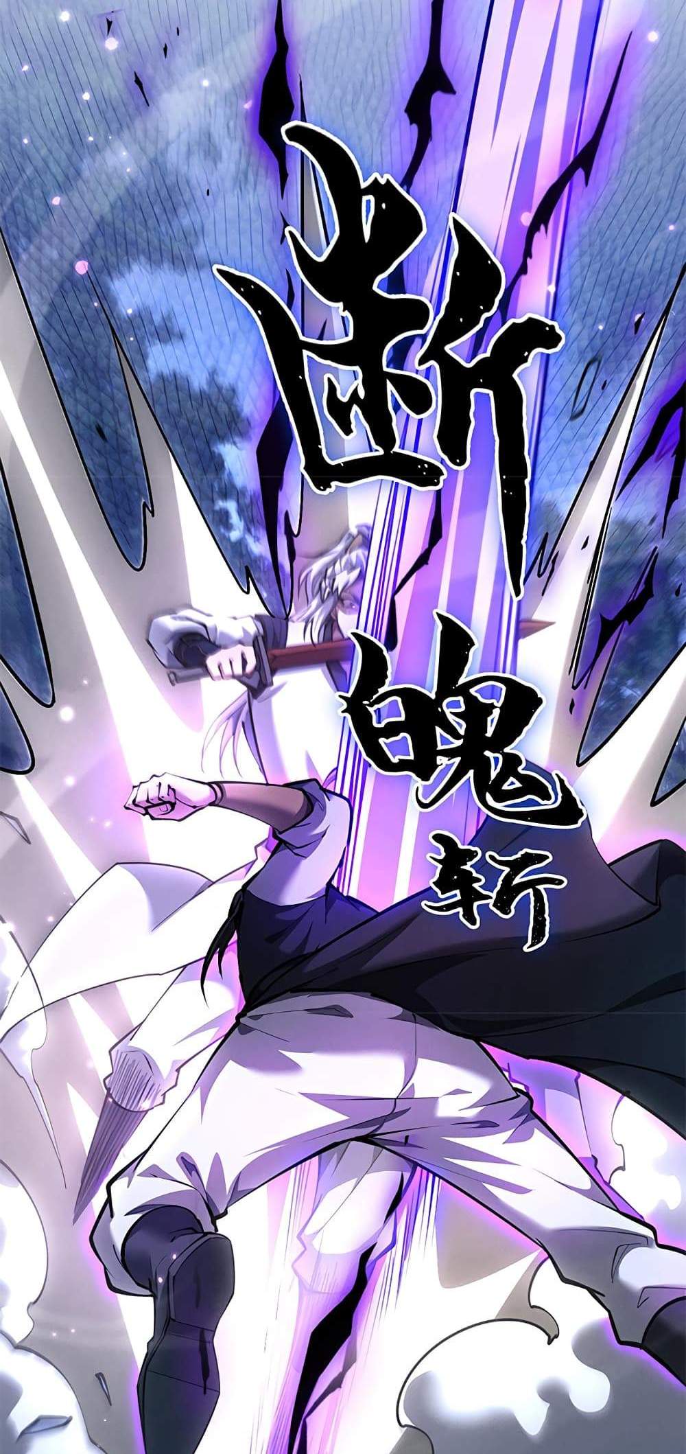 Full-Time Swordsman แปลไทย