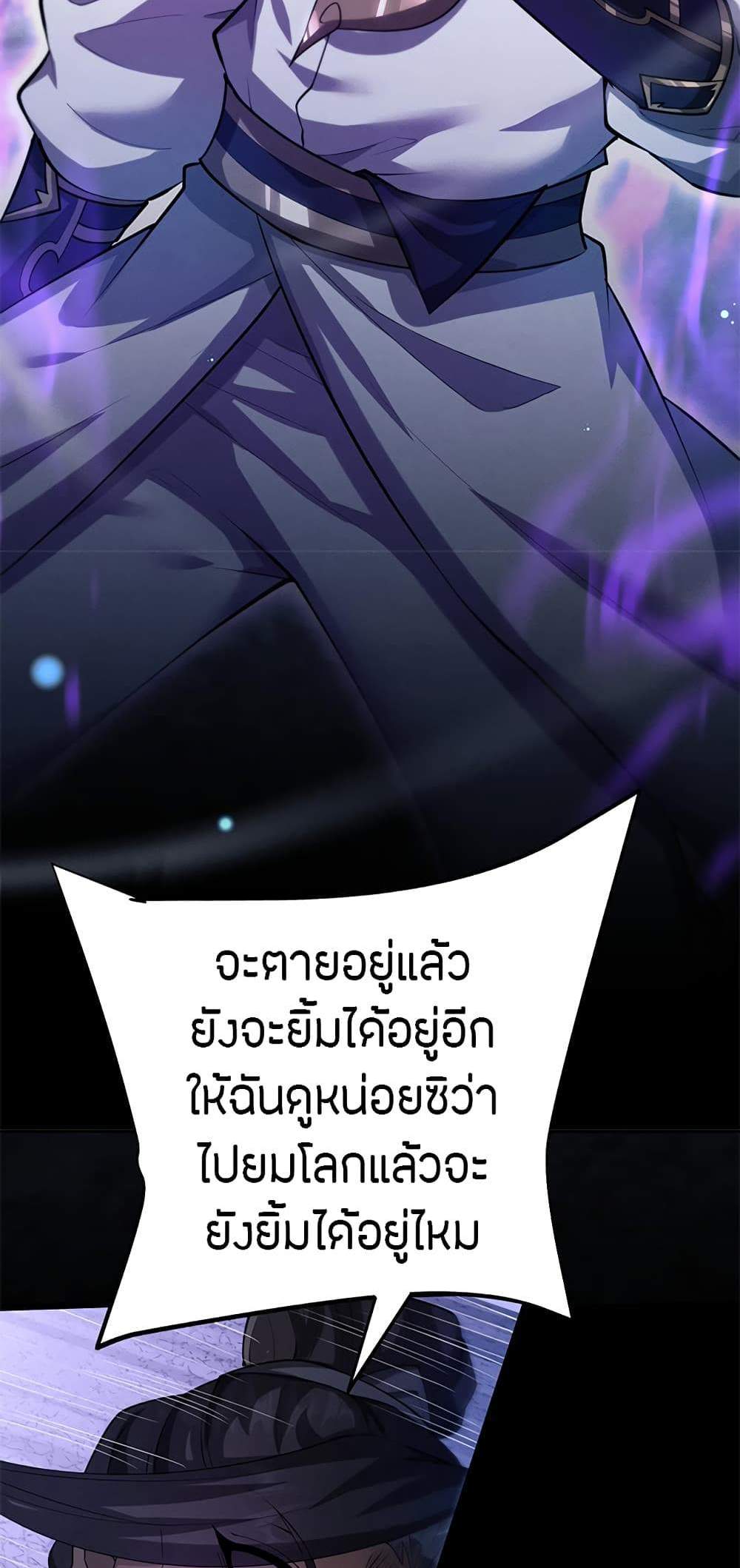 Full-Time Swordsman แปลไทย