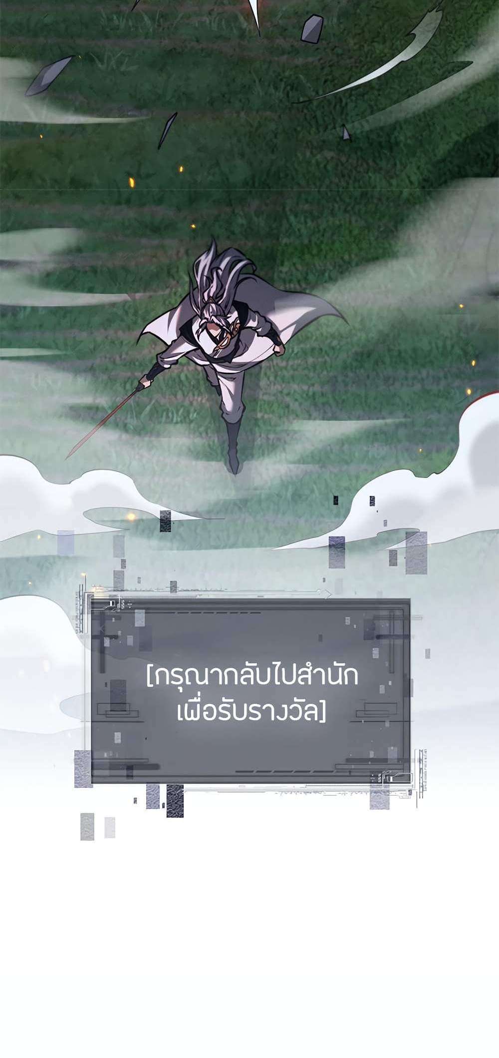 Full-Time Swordsman แปลไทย