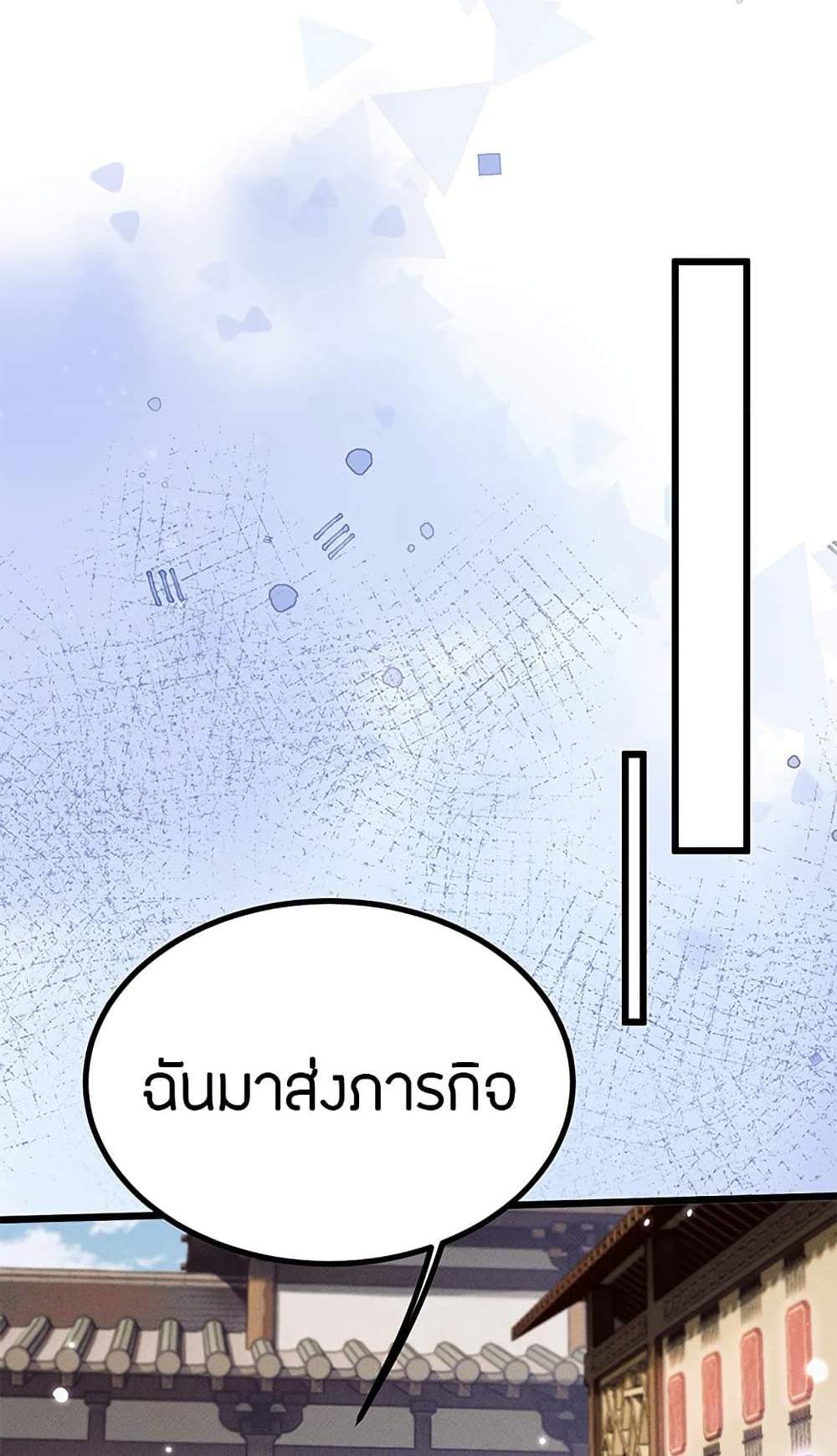 Full-Time Swordsman แปลไทย