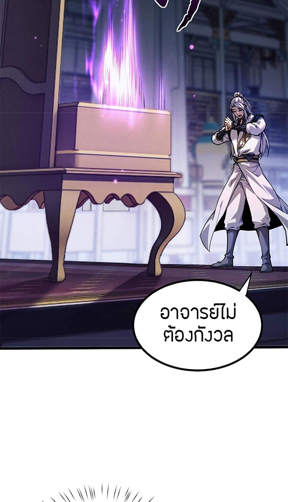 Full-Time Swordsman แปลไทย