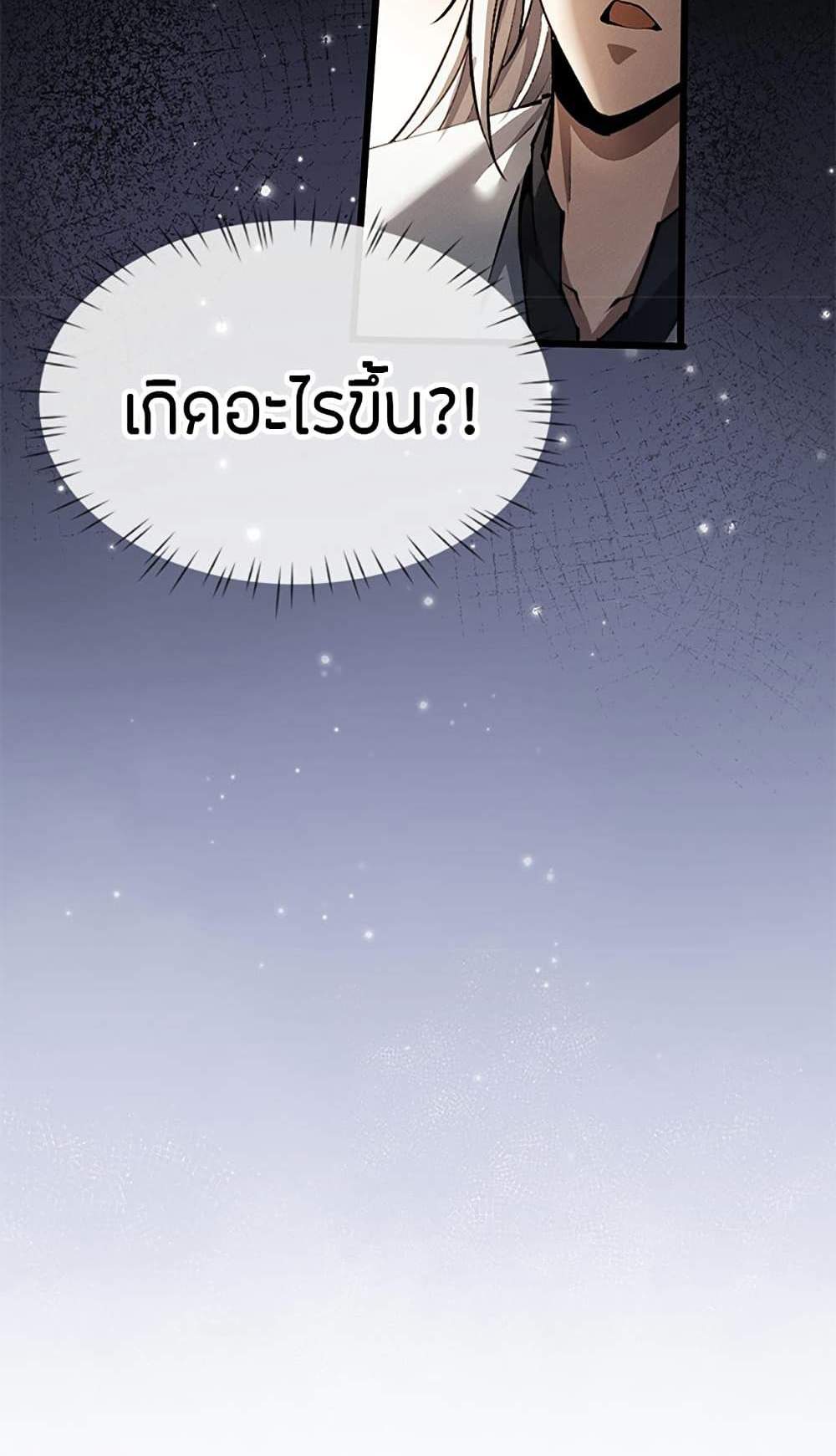 Full-Time Swordsman แปลไทย