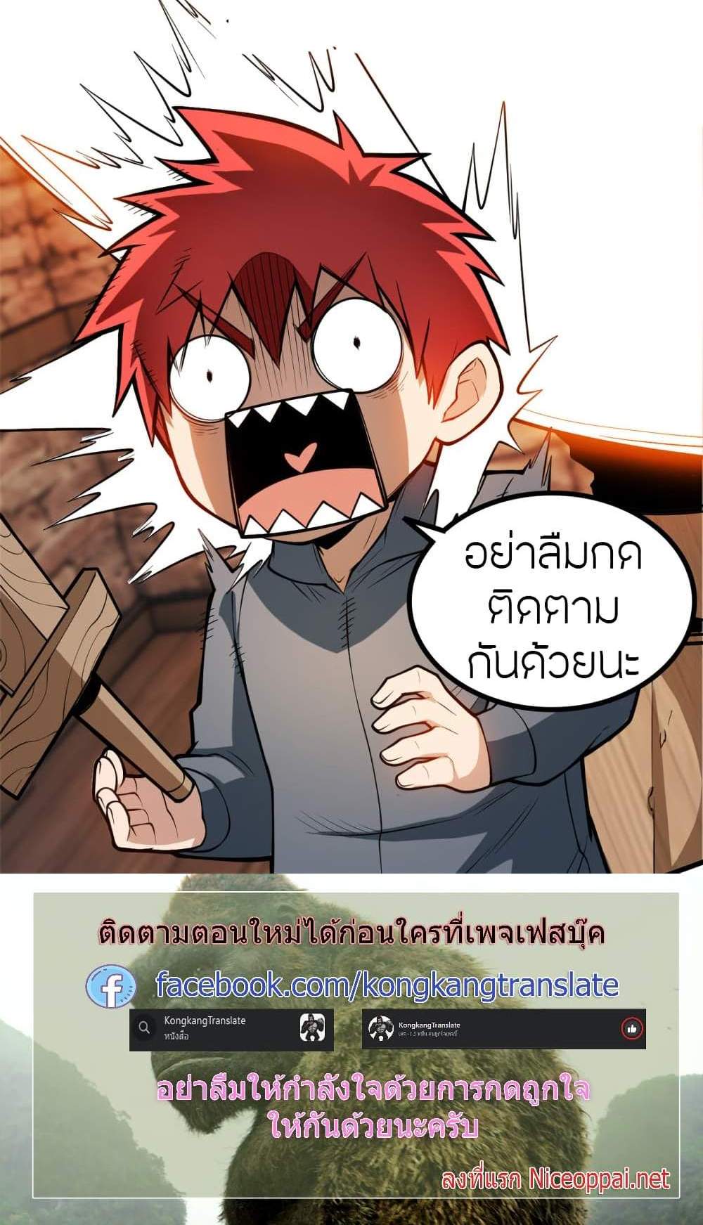 Full-Time Swordsman แปลไทย