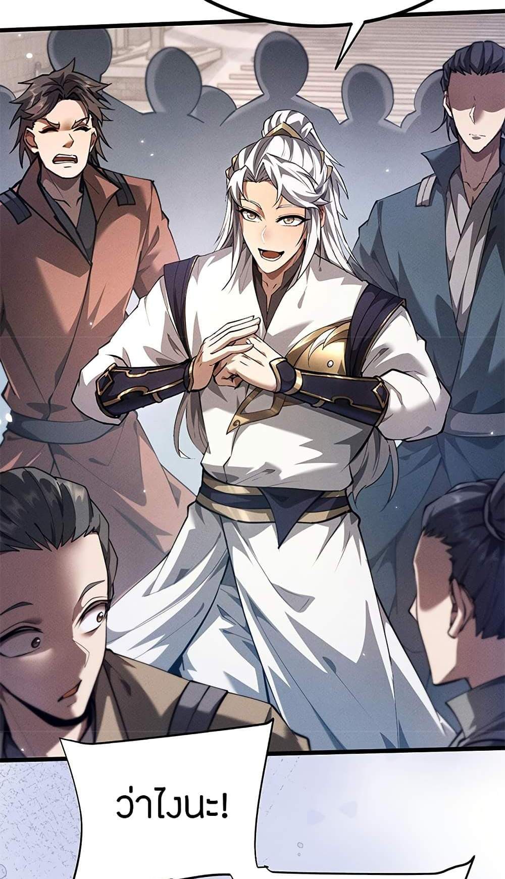 Full-Time Swordsman แปลไทย