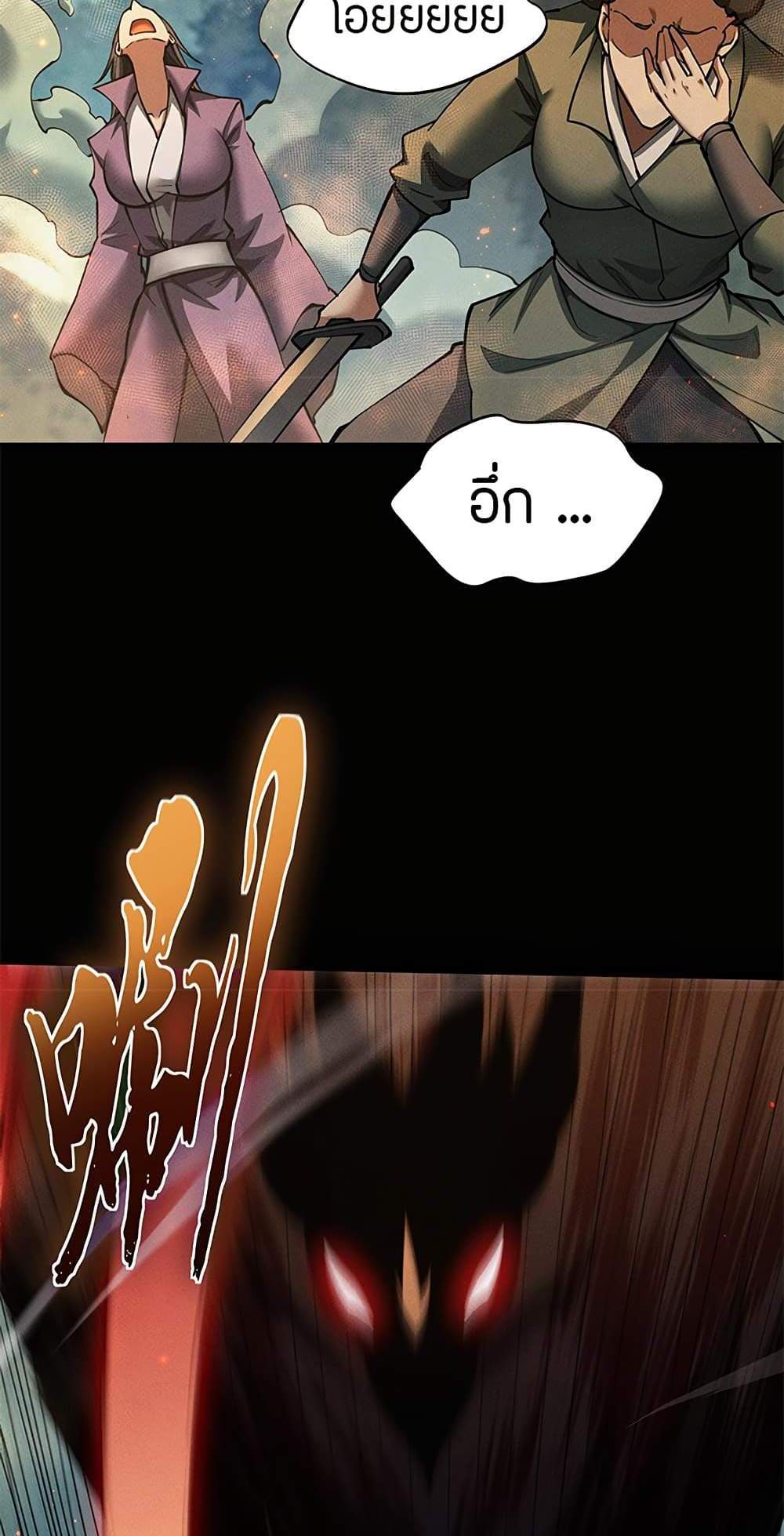 Full-Time Swordsman แปลไทย