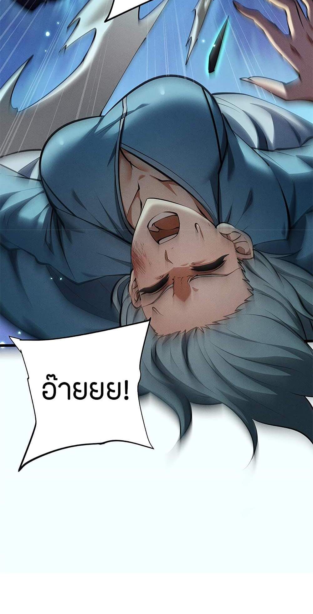 Full-Time Swordsman แปลไทย
