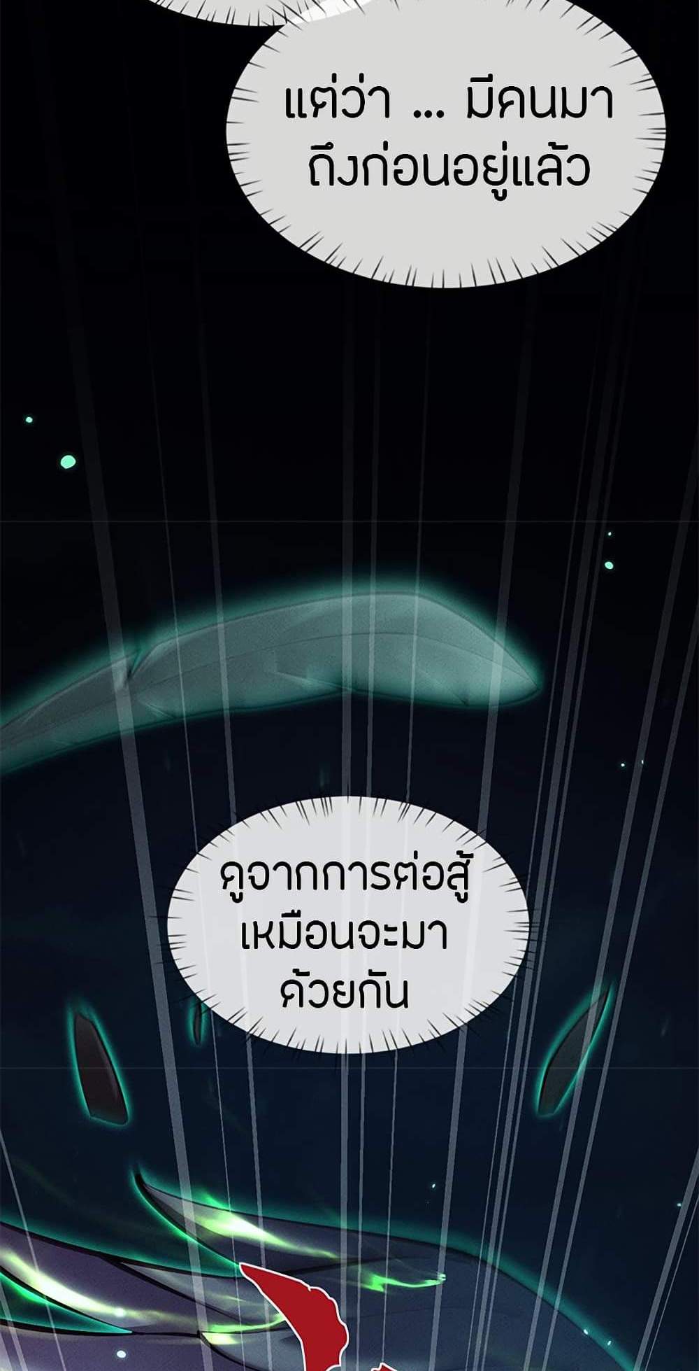 Full-Time Swordsman แปลไทย