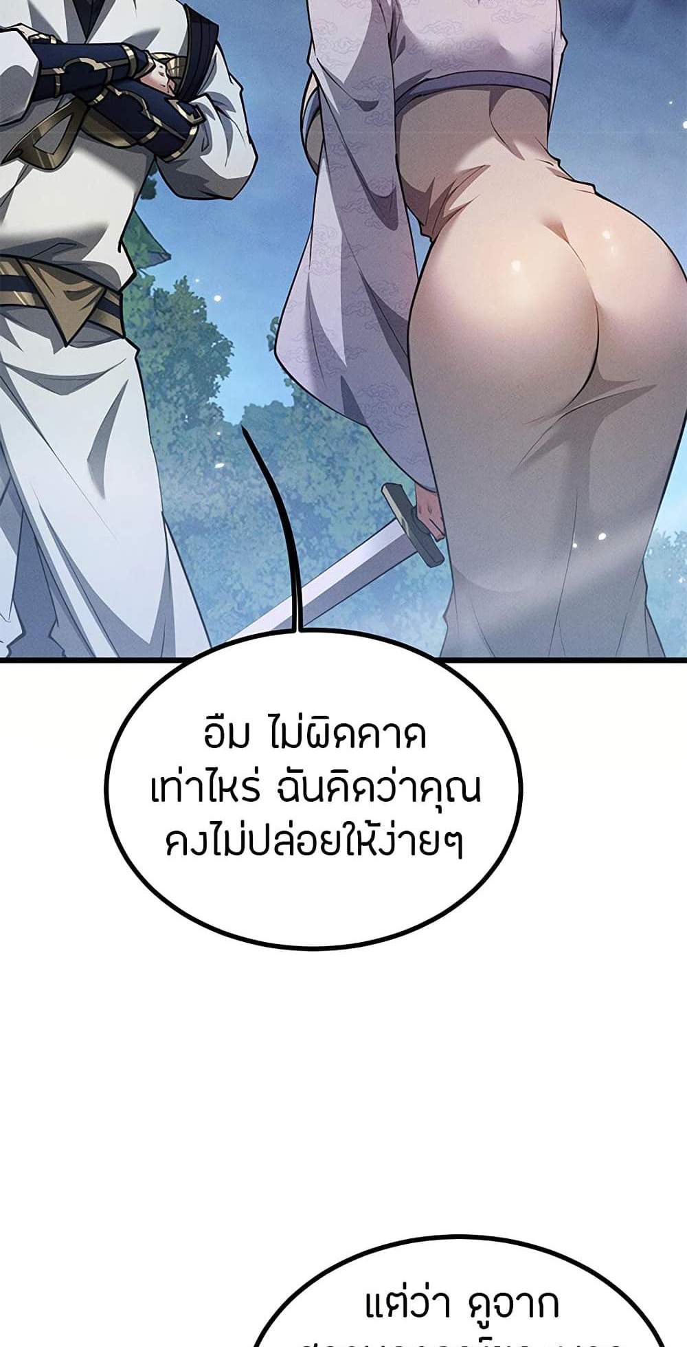Full-Time Swordsman แปลไทย