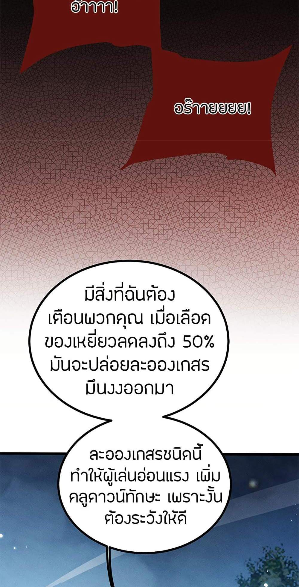 Full-Time Swordsman แปลไทย