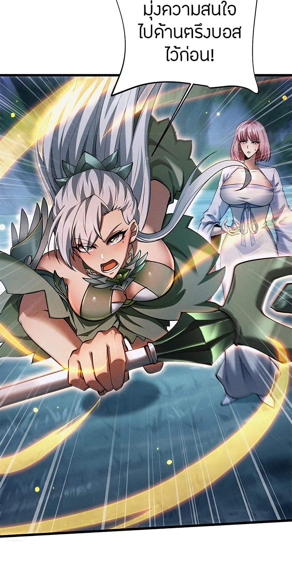 Full-Time Swordsman แปลไทย