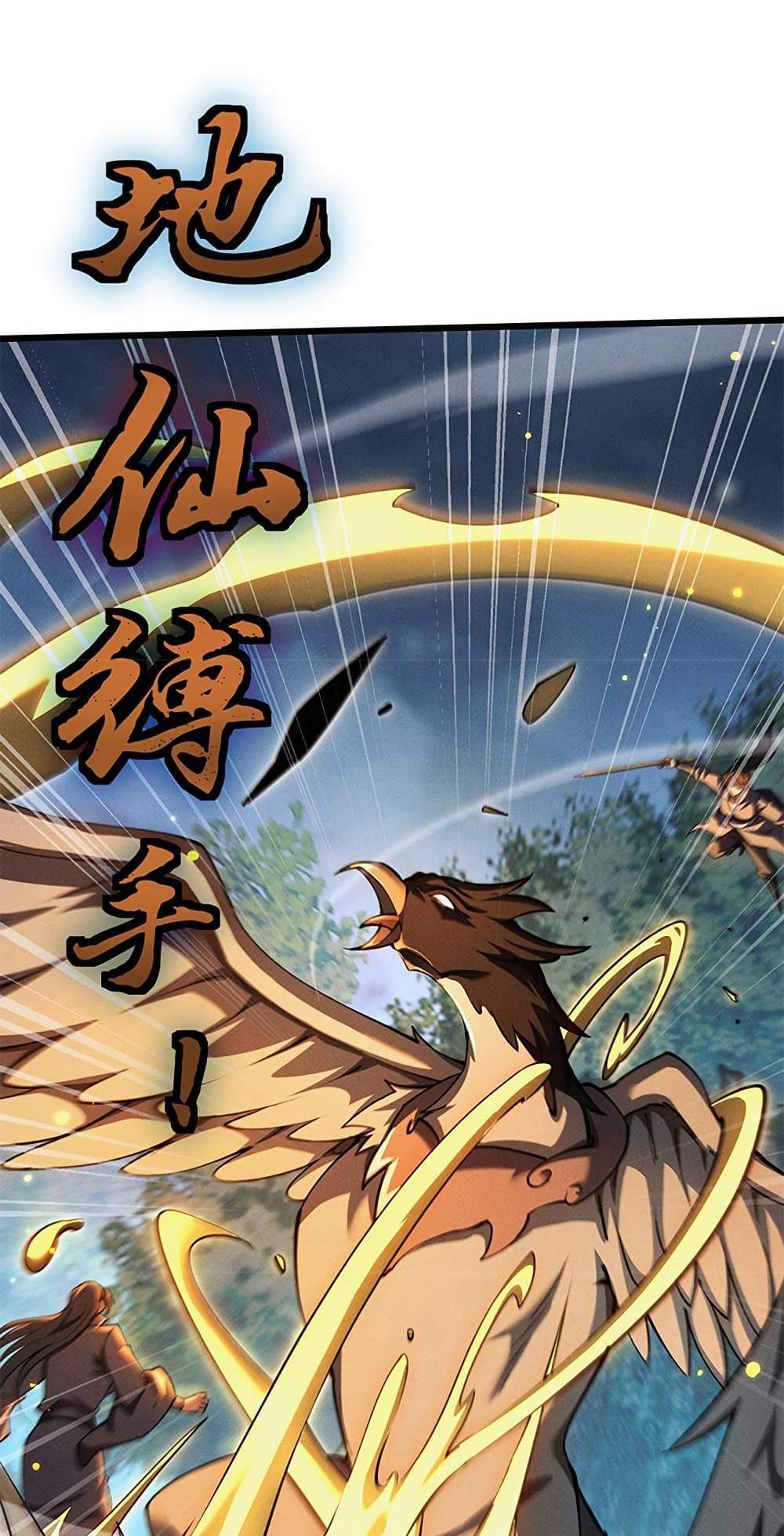 Full-Time Swordsman แปลไทย