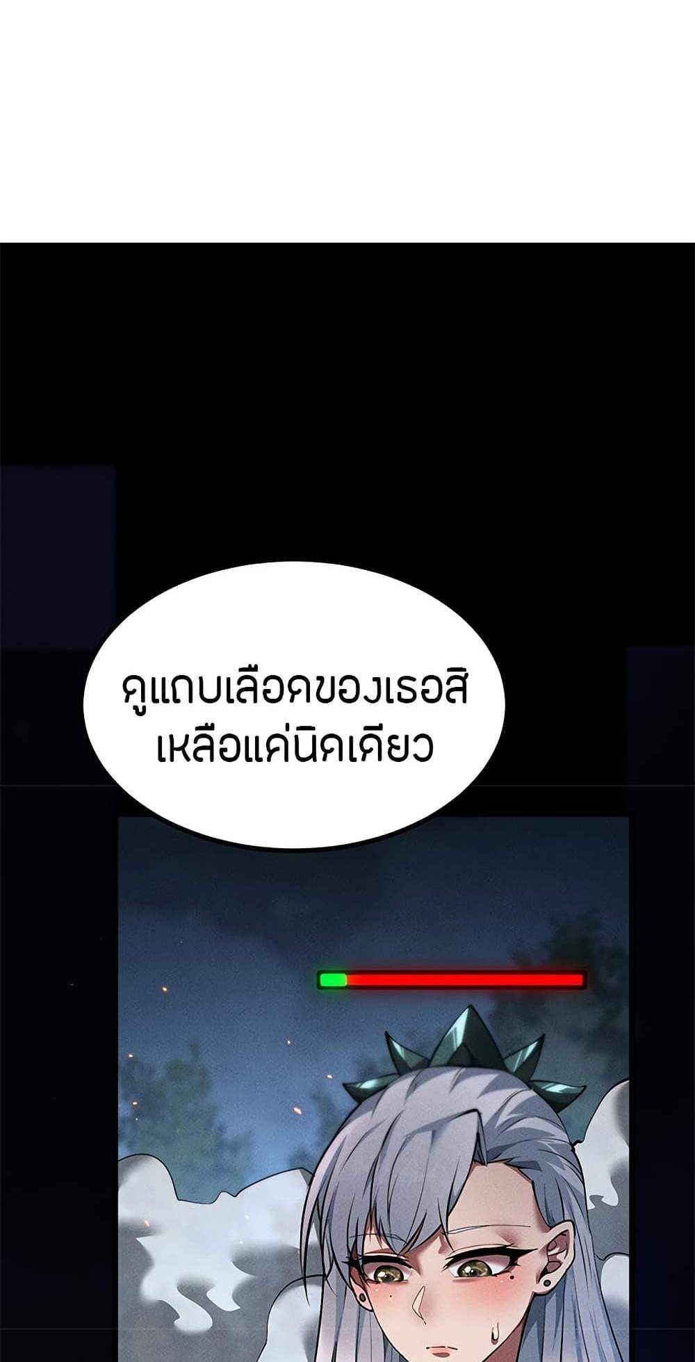Full-Time Swordsman แปลไทย