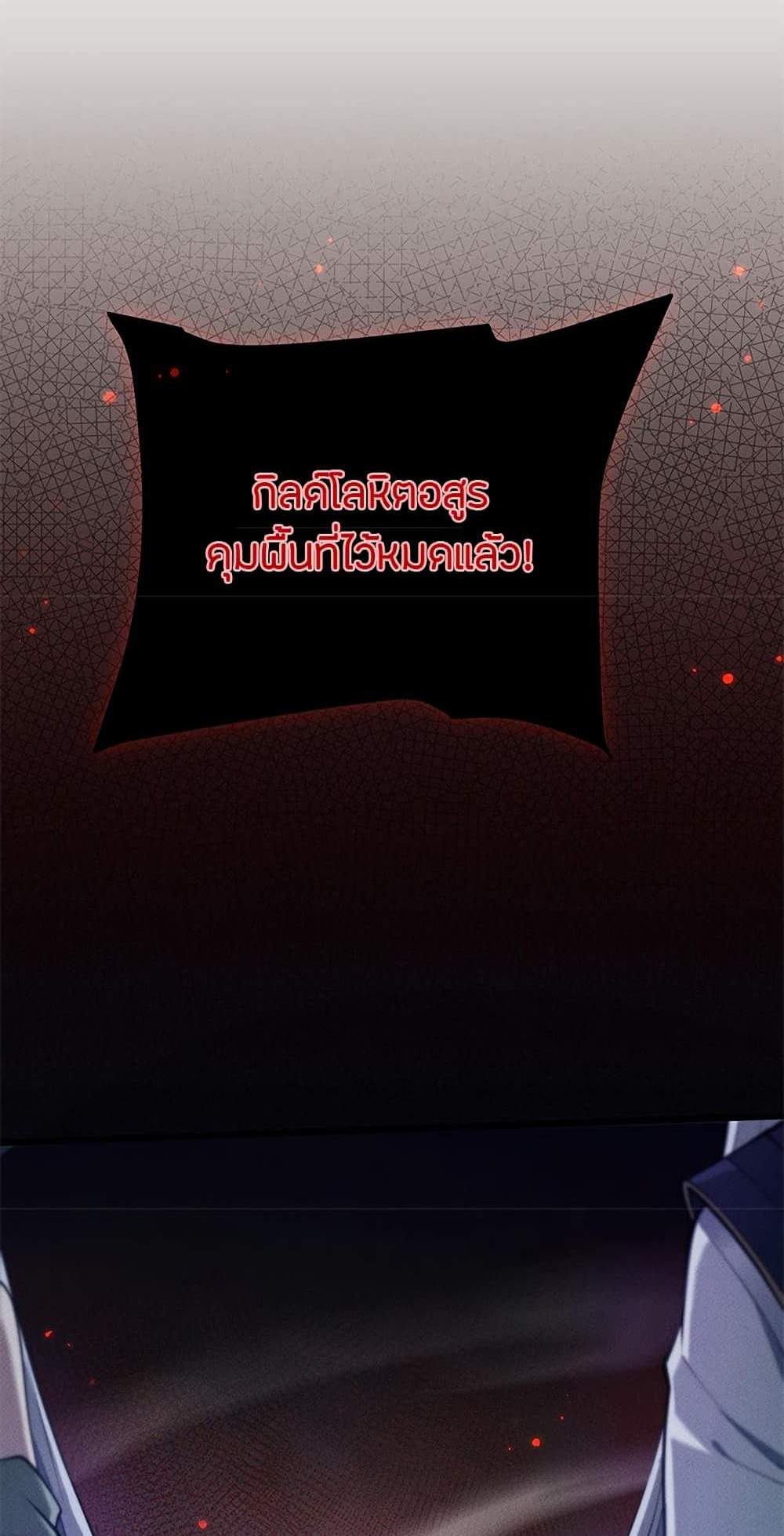 Full-Time Swordsman แปลไทย