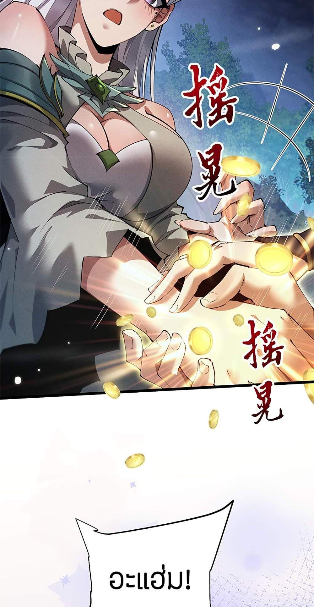 Full-Time Swordsman แปลไทย