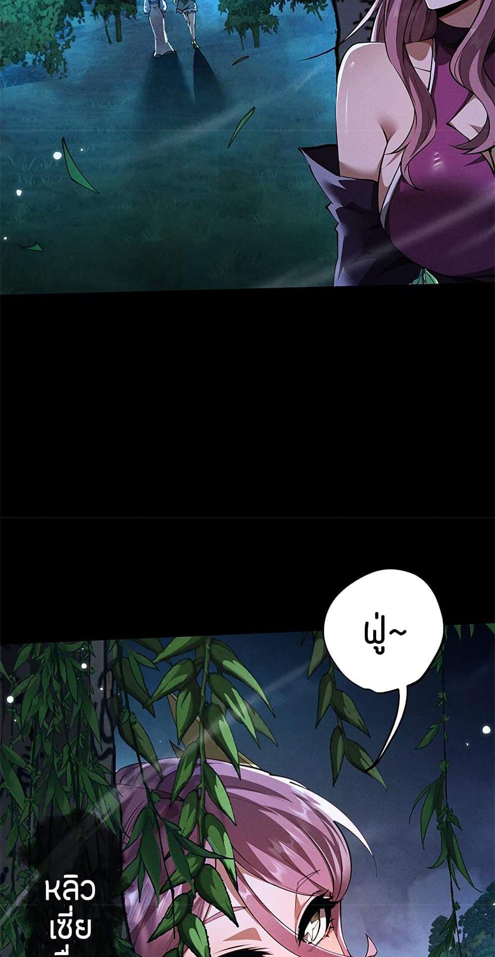 Full-Time Swordsman แปลไทย